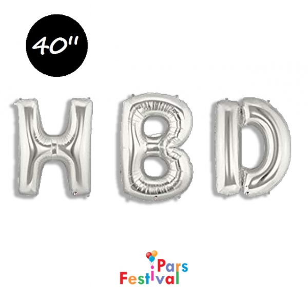 بادکنک فویلی حروف تولد مبارک HBD نقره ای - 40 اینچ - با قابلیت گاز هلیوم - سوپر شیب
