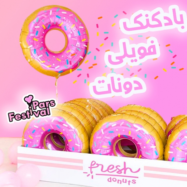 بادکنک فویلی دونات صورتی - 36 اینچ