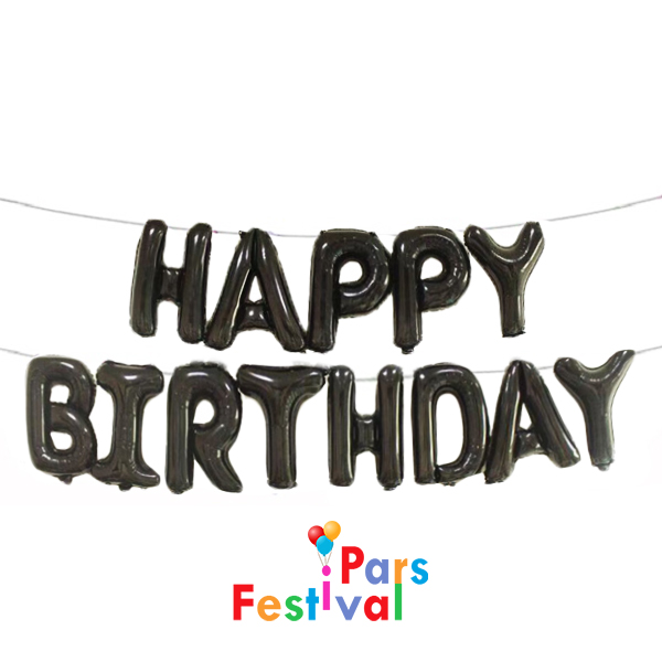 بادکنک فویلی حروف تولد مبارک مشکی زمینه ساده  (طرح 07) - 16 اینچ - همراه با روبان نصب