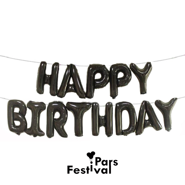 بادکنک فویلی حروف تولد مبارک مشکی زمینه ساده  (طرح 07) - 16 اینچ - همراه با روبان نصب