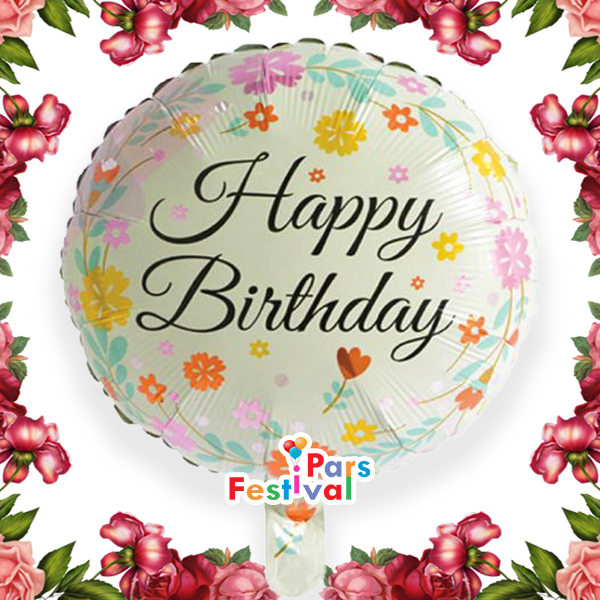 بادکنک فویلی تولد مبارک 30 (Happy Birthday floral) دورچین گل - فویلی گرد 18 اینچ 