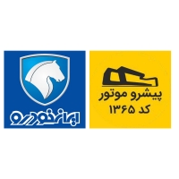 نمونه 222 - کمپین تبلیغاتی شرکت پیشرو موتور نمایندگی 1365 ایران خودرو در شهر قزوین
