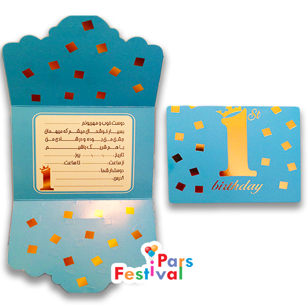 کارت دعوت تولد تولد یک سالگی پسرانه (1 سالگی) - طرح طلاکوب - 10 عدد